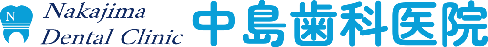 中島歯科医院